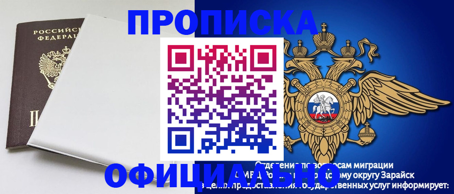 прописка в квартире в Иланском