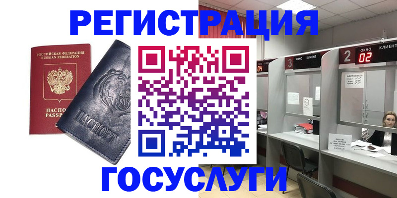 прописка для кредита в Иланском