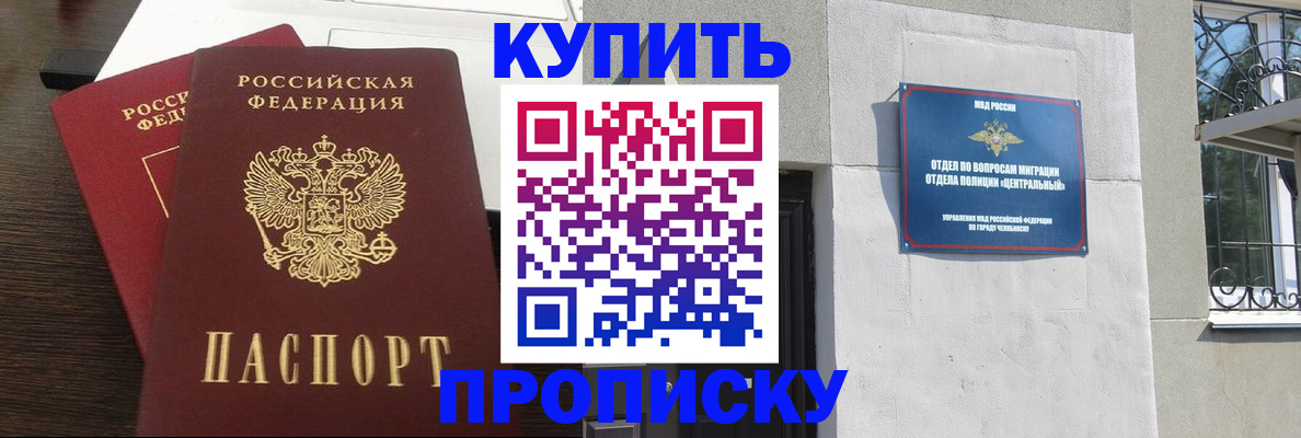 регистрация в Иланском